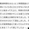 推しとの初接触と会話を振り返る+マシュマロ返信