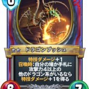 ドラゴン系 カテゴリーの記事一覧 Dqra Blog ドラゴンクエストライバルズ エース 攻略ブログ