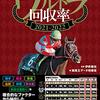 🌟🐎〜日曜競馬の厳選勝負レース🔥〜🐎🌟