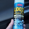 【超簡単】DIYで車のヘッドライトの黄ばみを撃退！KUREルックスで超綺麗になったので見て！（クレ LOOX）