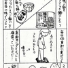 妊婦ダイエット