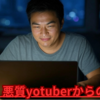 【実録：ノンフィクション】SNSとYouTubeで誹謗中傷された議員、精神崩壊寸前から奇跡の当選へ