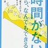 PDCA日記 / Diary Vol. 1,347「走りながら走り方を考える」/ "Think how to run while running"