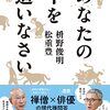 春におすすめ「気持ちを整える」考え方の本2023