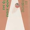 林竹二は何を伝えたかったのか