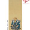 京都国立近代美術館「円山応挙から近代京都画壇へ」展ーすべては応挙から始まったーを見てきました～(^^♪