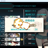 【2024夏イベ】E4甲の1本目の輸送ゲージを破壊した！【編成例】