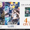 カードファイト！！ヴァンガード over Dress スタートデッキ05 瀬戸トマリ-極光戦姫- レビュー