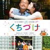 12月19日、岡本麗(2013)