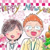 あけましておめでとうございます！