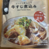 今夜のおつまみ！ファミリーマート『じっくり煮込んだ牛すじ煮込み』を食べてみた！