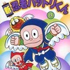 今付録付)3)新 忍者ハットリくん(藤子不二雄ランド)という漫画にほんのりとんでもないことが起こっている？