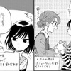 「モブ子の恋」～田村茜～　マンガレビュー③