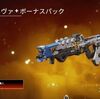 【Apexストアスキン紹介】08/20スーパーノヴァ+ボーナスパックが登場【Apex Legends】