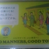 ドア付近の人は一旦降りてる！協力し合うとスムーズですね。Amazing！いいマナーで、いい東京へ！GOOD MANNERS, GOOD TOKYO！