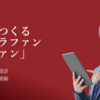  【順調】ここでも分散投資しています！
