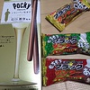 ブラックサンダーの　いろいろとか　いろいろな　お菓子とか