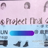 New Feeling Project Final OneManLive 　～また約束をする。～ @ 倉敷市芸文館ホール（その１：開場前～Wアンコール）