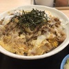 松屋「牛とじ丼」を始める。