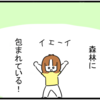 兵庫県の余暇村公園で森林に包まれる。大人も楽しむ？紫陽花も・・・