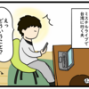 日本語って難しいですよねという話（日常マンガ）