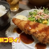 食べたことない【鯛フライ】