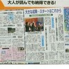 朝日小学生新聞広告