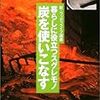 私の山暮らし（男一匹・独身での一人暮らし！！）