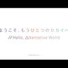 ホロライブ・オルタナティブのアニメPVメイキング集
