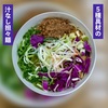 サンフレッチェ広島 応援フェア「５種具材の汁なし担々麺」