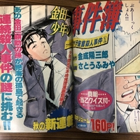 特別読み切り シュート の世界にゴン中山が転生してしまった件 マガポケベース 特別読み切り シュート の世界にゴン中山が転生してしまった件 マガポケベース