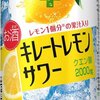 最近飲んだ缶チューハイ