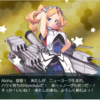 (速報)艦これ春イベントクリアしました