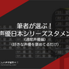筆者が選ぶ！今年の声優日本シリーズスタメン2025（通常声優編）（好きな声優を褒めてるだけ）