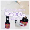 【ぺたまる】シール復活剤で塗るだけ簡単手作りシール！両面テープでも良いのでは？と正直思いつつ使っています【薄く塗るのがコツ】