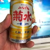 財布とクレカをなくしたのでウルトラ（2つ）エントリーした件