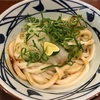 丸亀製麺って安いのにメチャクチャ美味いやん