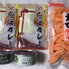 SANKO MARKETING FOODS 株主優待 到着、いつ届く、商品詰め合わせセット