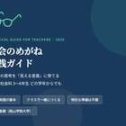 167 有田和正氏の圧倒的記録『有田式指導案と授業のネタ全巻（8巻+