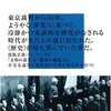 『日本海軍 400時間の証言 第三回 戦犯裁判 第二の戦争』を見て