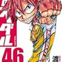 定期購入 弱虫ペダル 39巻 まさかのトラブルが 箱学vs総北 凜のヲタク的日常 はてなの章