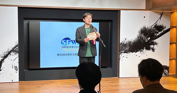 第45回 日本SF大賞に協賛・贈呈式に登壇しました
