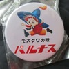 生野区に”パルナス”の看板が！懐かしい～。