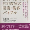 開業後10年続く教室は、●％