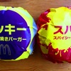 マクド「スパチキ」「ヤッキー」