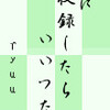 童話集「竜神になった三郎」