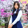 Girls! pure idol magazine VOL.47 立ち読み