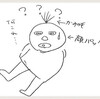 痩せると皮膚が余る！？