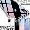 〜⚪︎iPhoneSE 今大人気のケース⚪︎〜