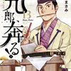 kindle本日のお買い物(4/13)